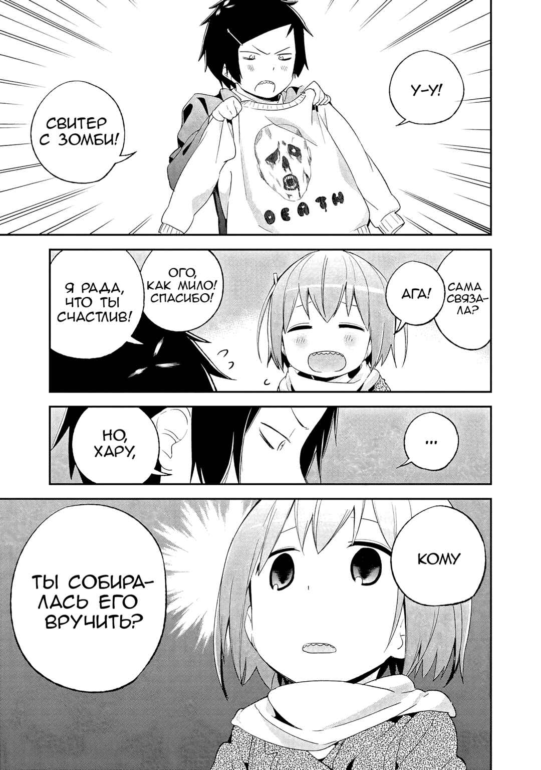Chapter 34 - Page 21