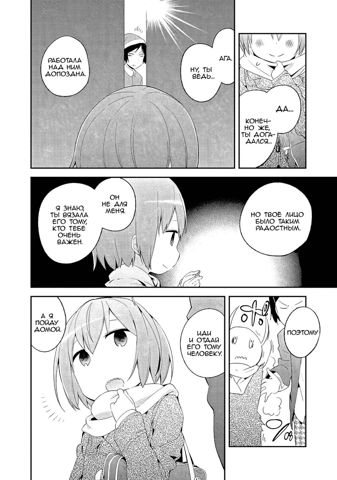 Chapter 34 - Page 22