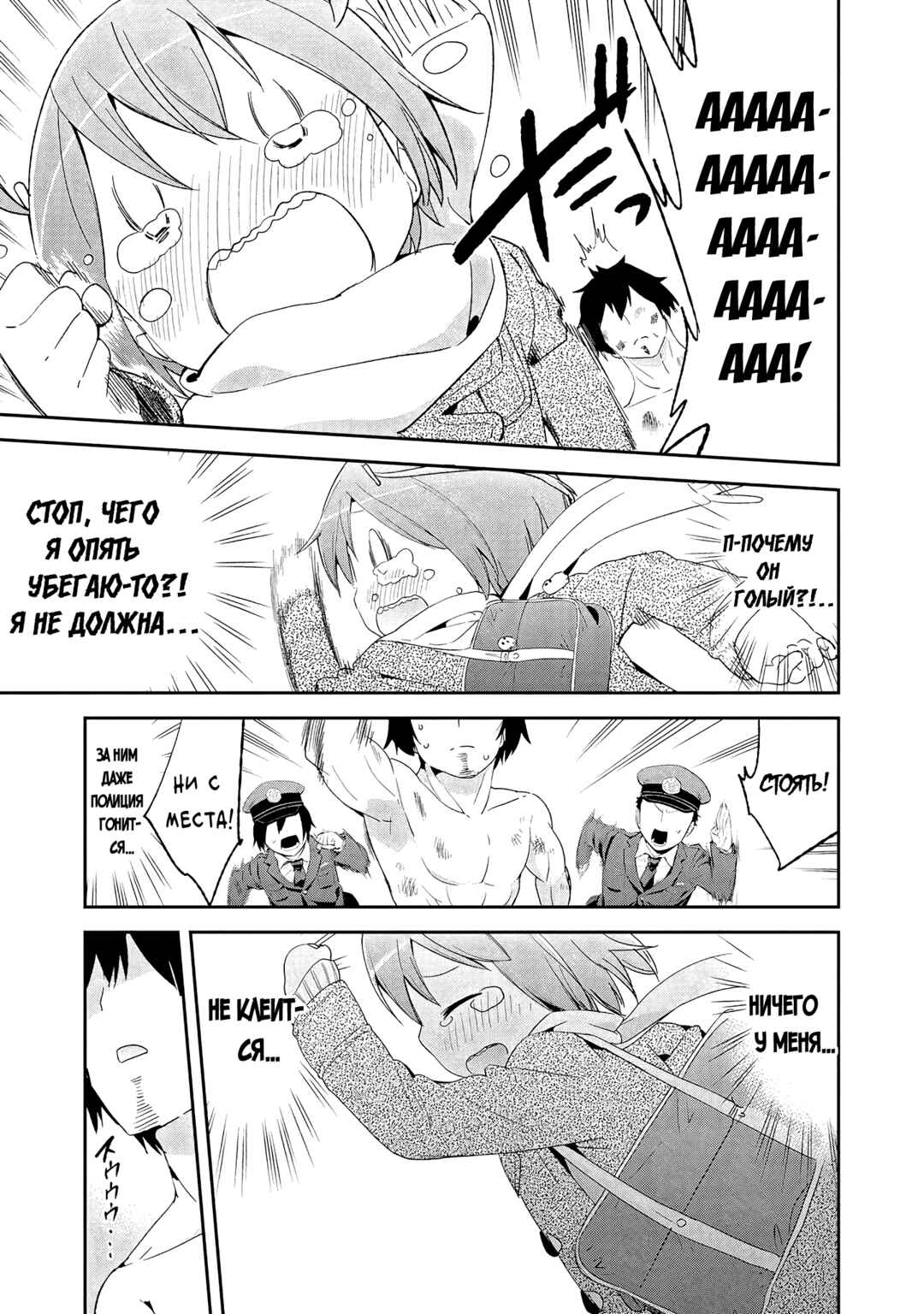 Chapter 34 - Page 25