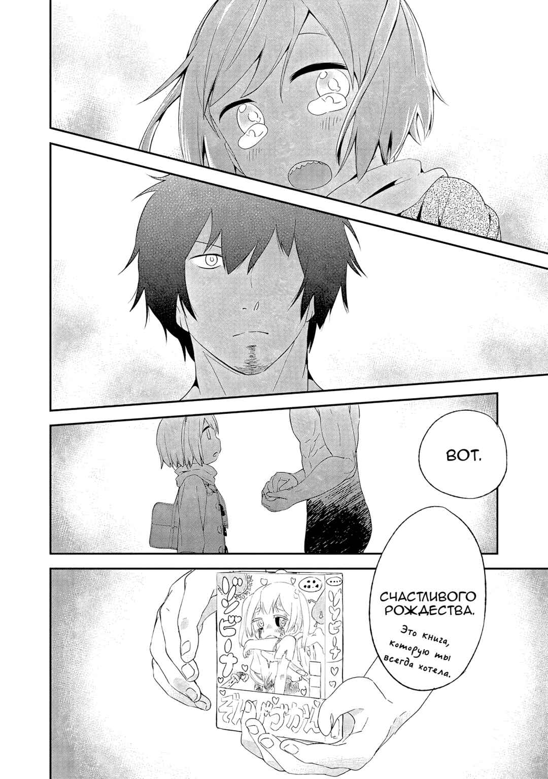 Chapter 34 - Page 27