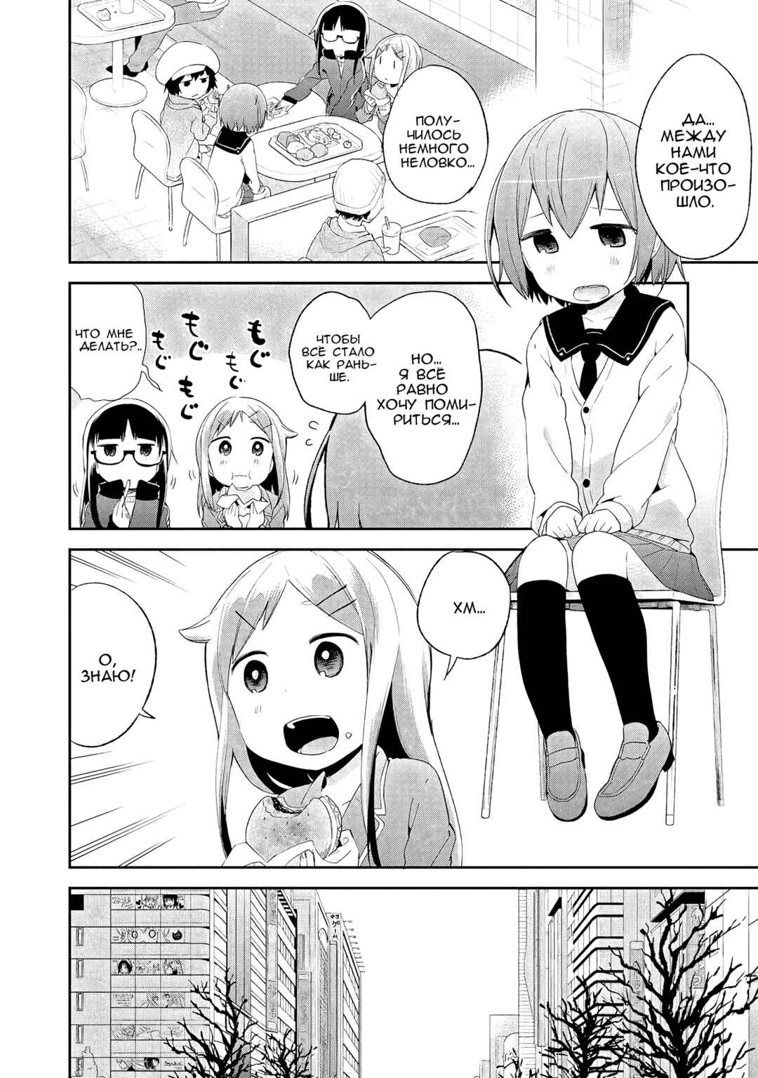 Chapter 34 - Page 4