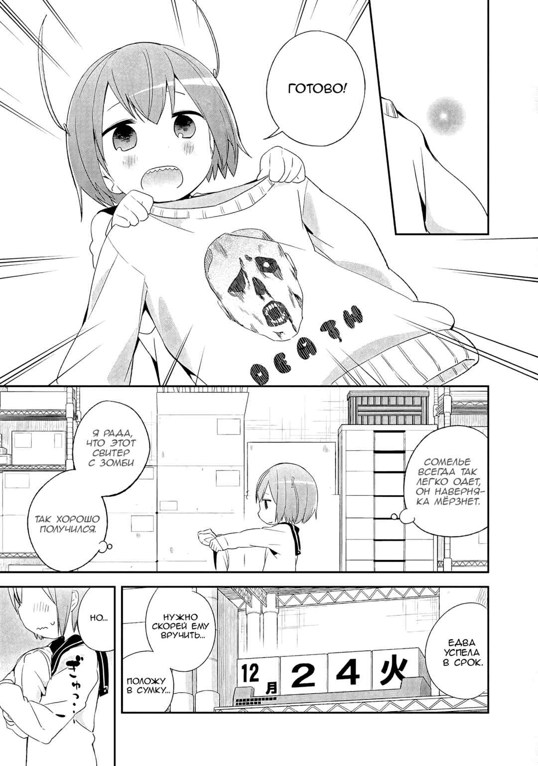 Chapter 34 - Page 9