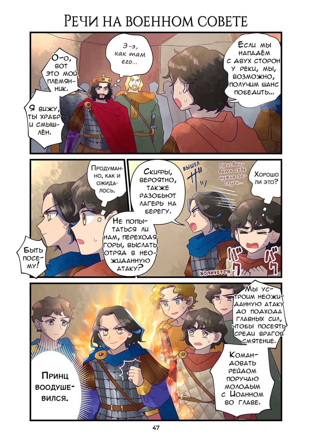 Chapter 250 - Page 1