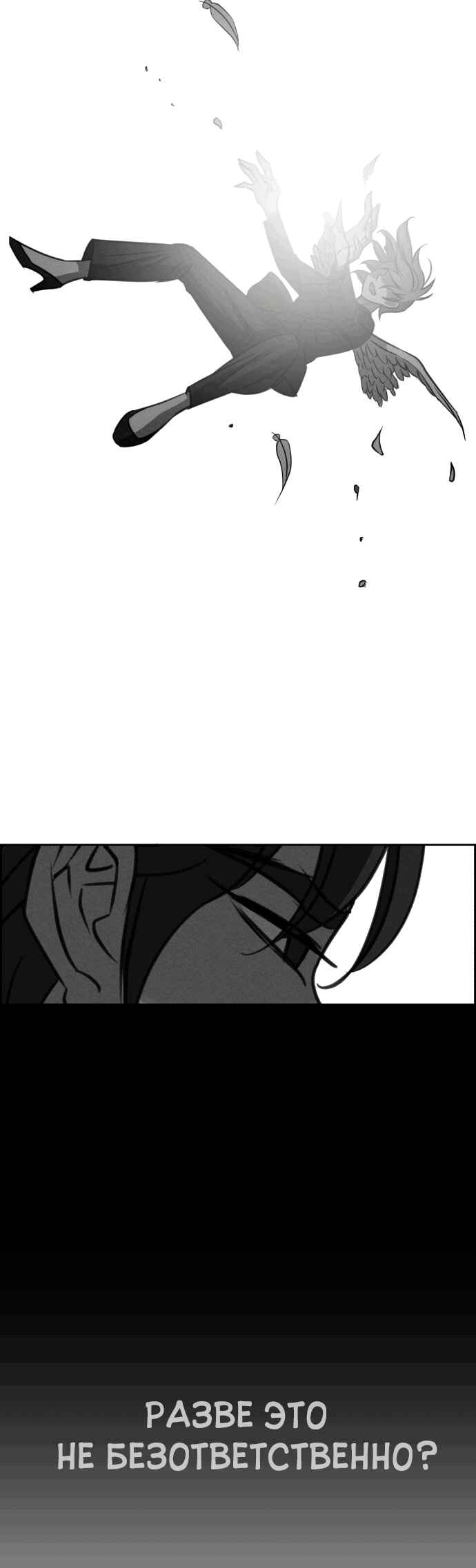 Chapter 115 - Page 20