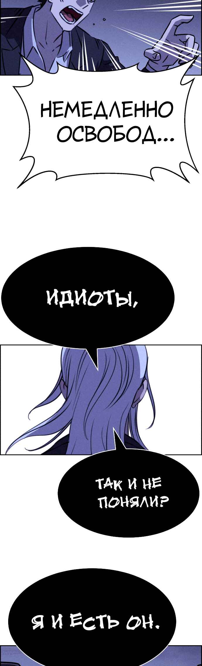 Chapter 115 - Page 45