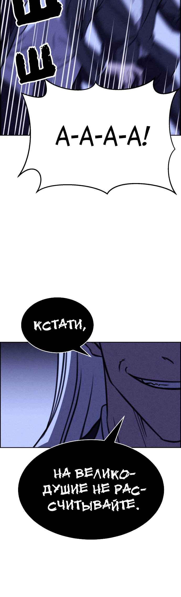 Chapter 115 - Page 48