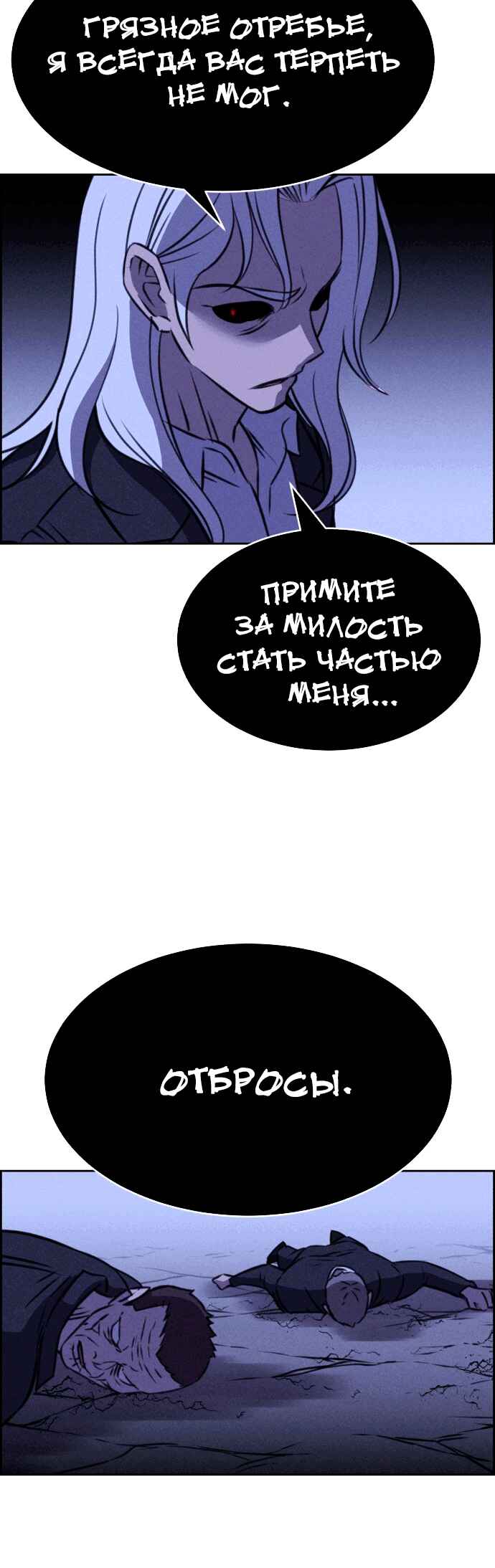 Chapter 115 - Page 52