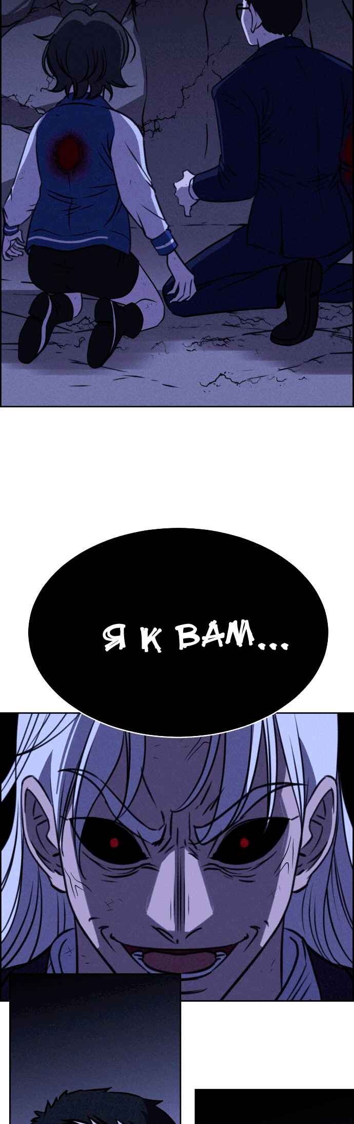 Chapter 115 - Page 56