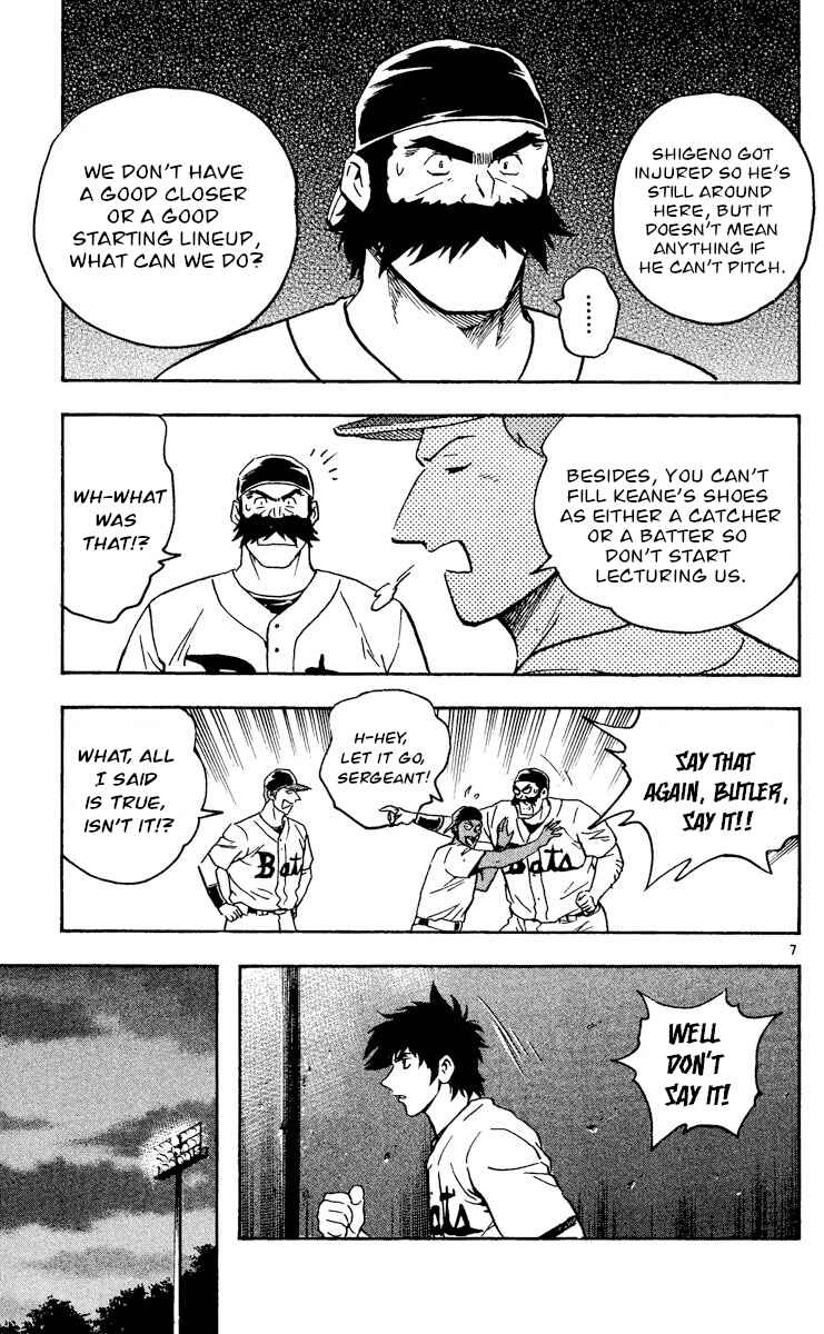 Chapter 473 - Page 7