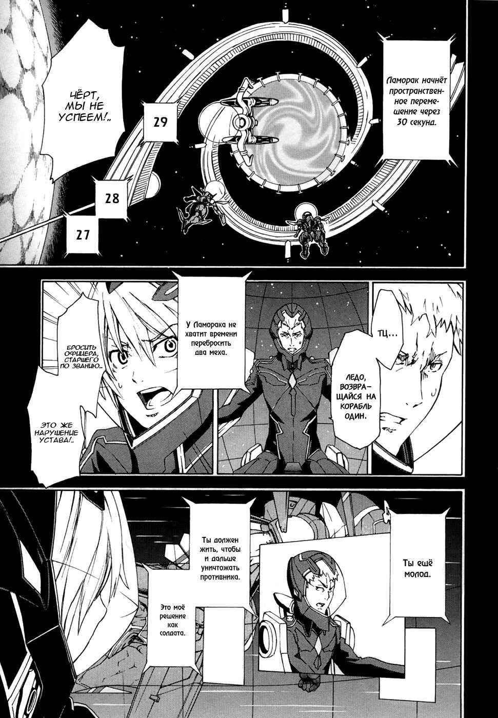 Chapter 1 - Page 14