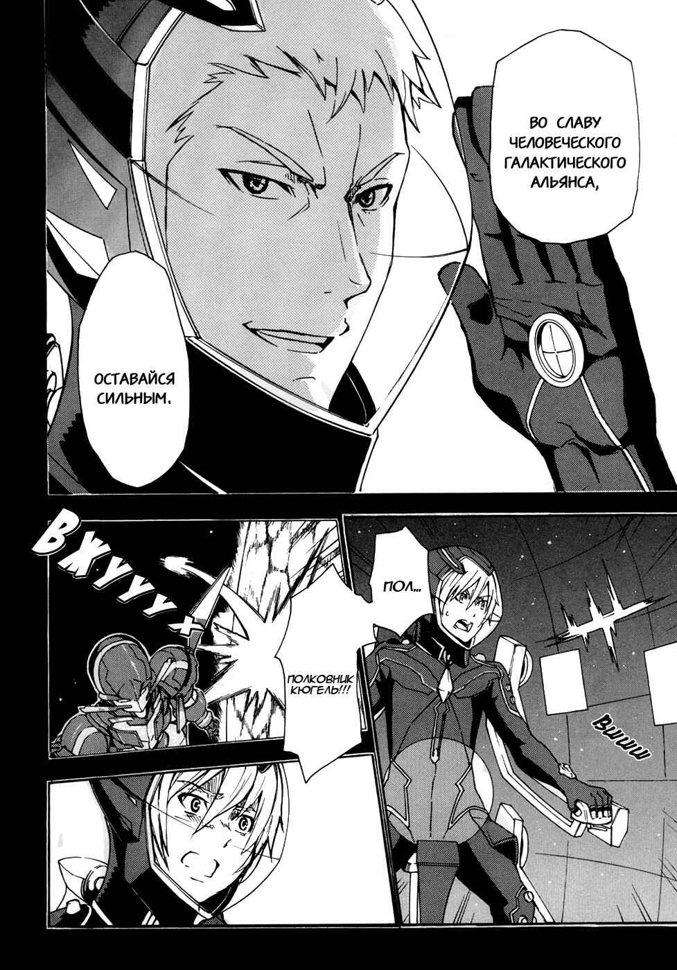 Chapter 1 - Page 15