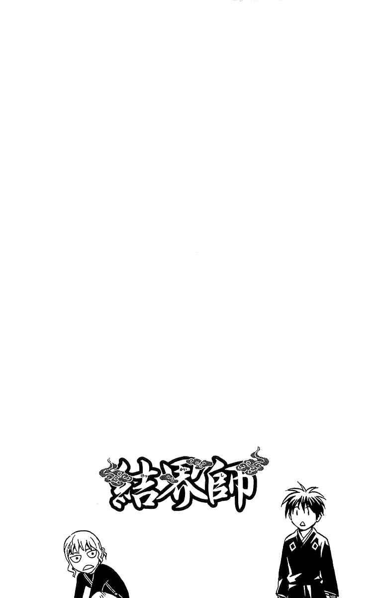 Chapter 115 - Page 3