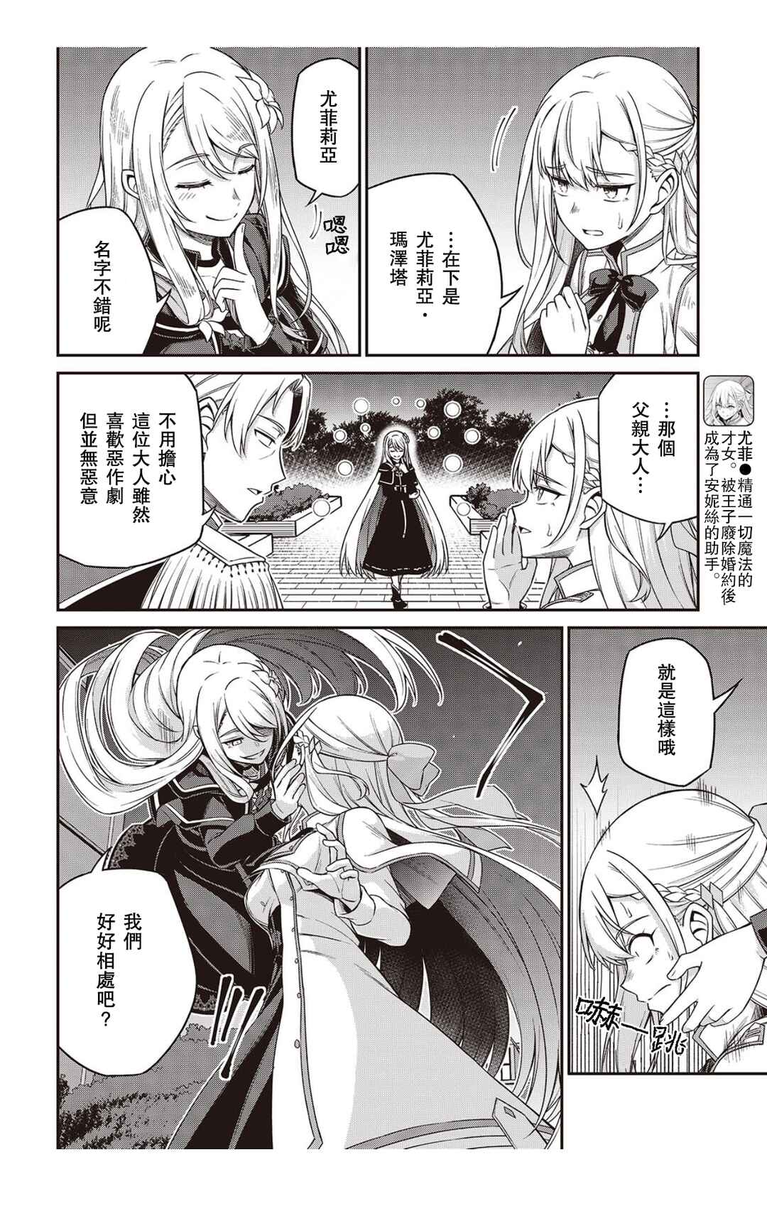 Chapter 41 - Page 2