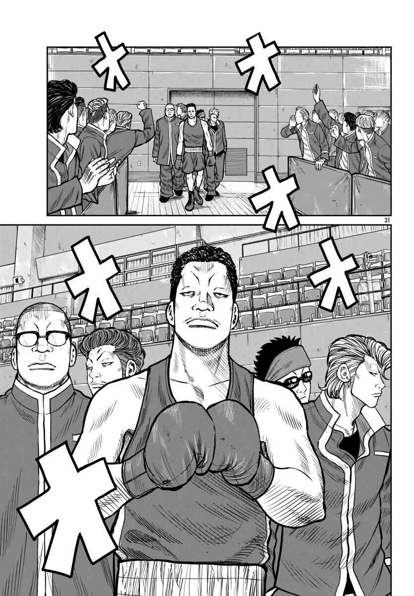 Chapter 47 - Page 32