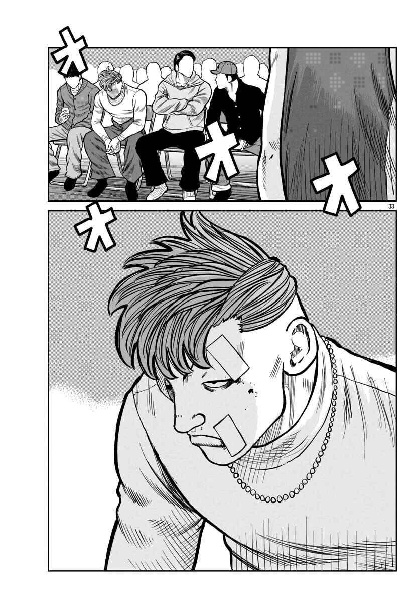 Chapter 47 - Page 34
