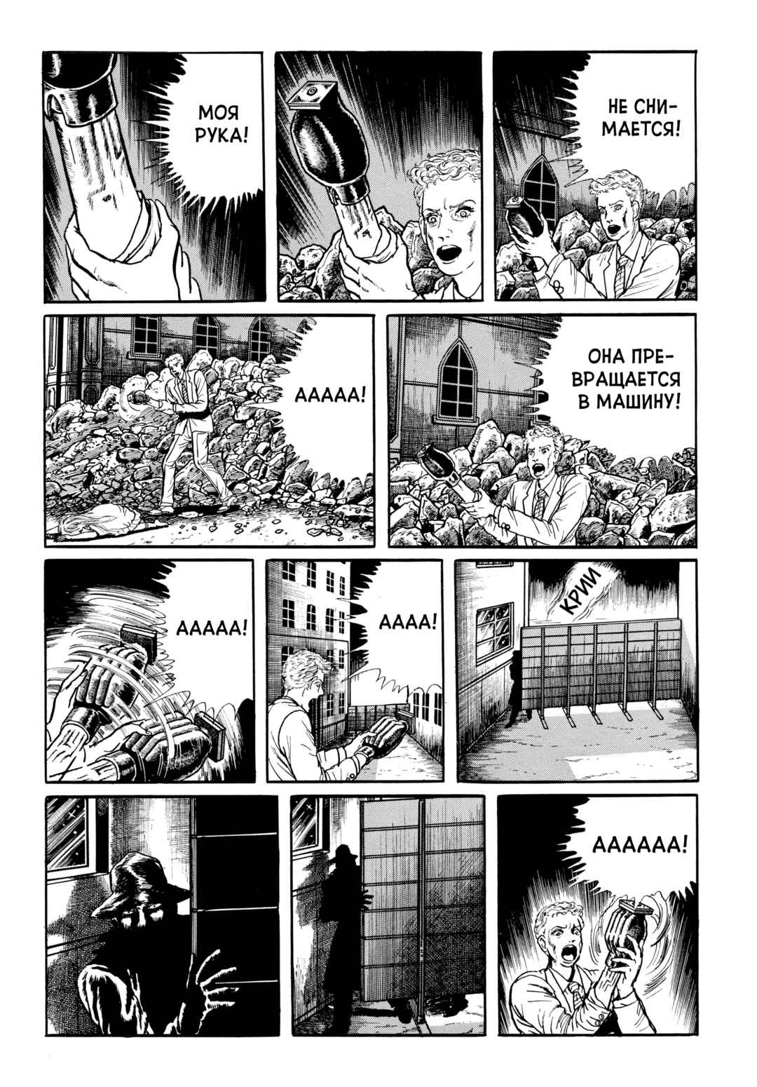 Chapter 86 - Page 10