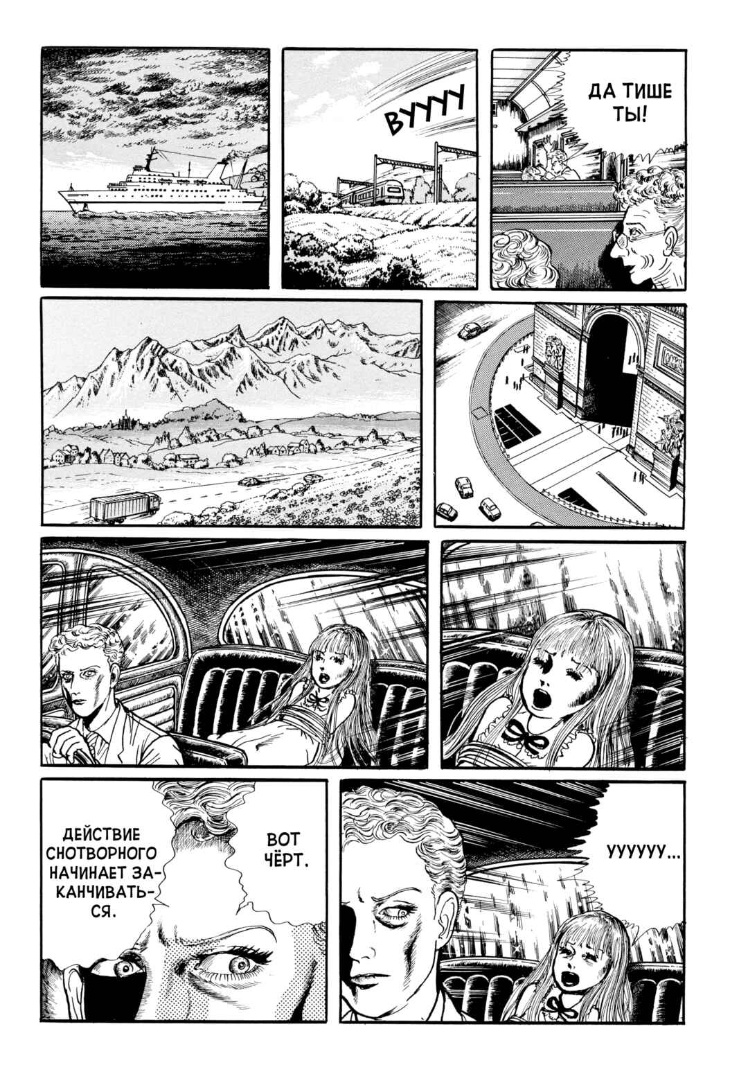 Chapter 86 - Page 14