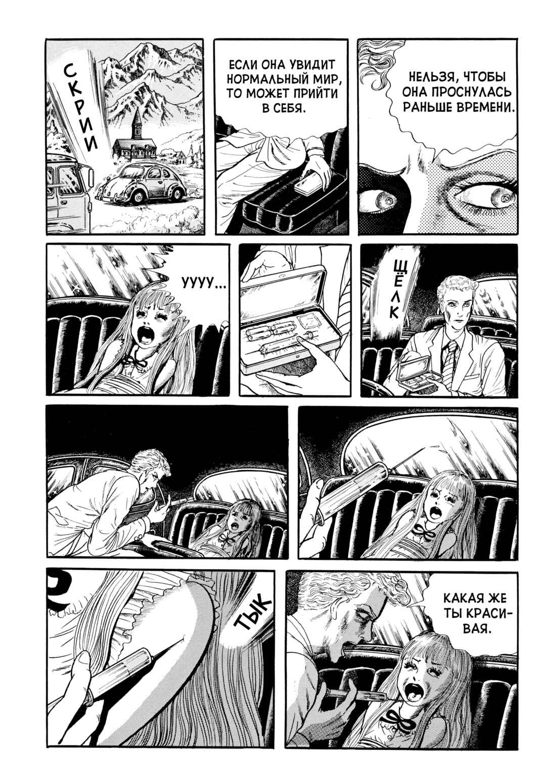 Chapter 86 - Page 15