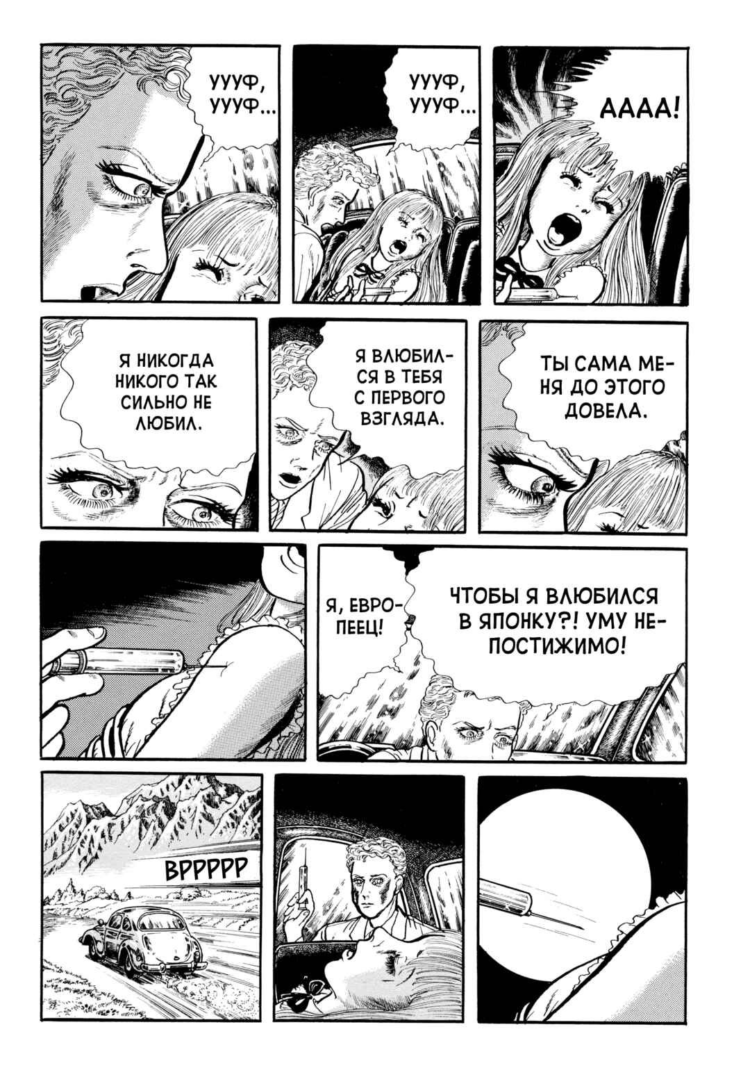 Chapter 86 - Page 16
