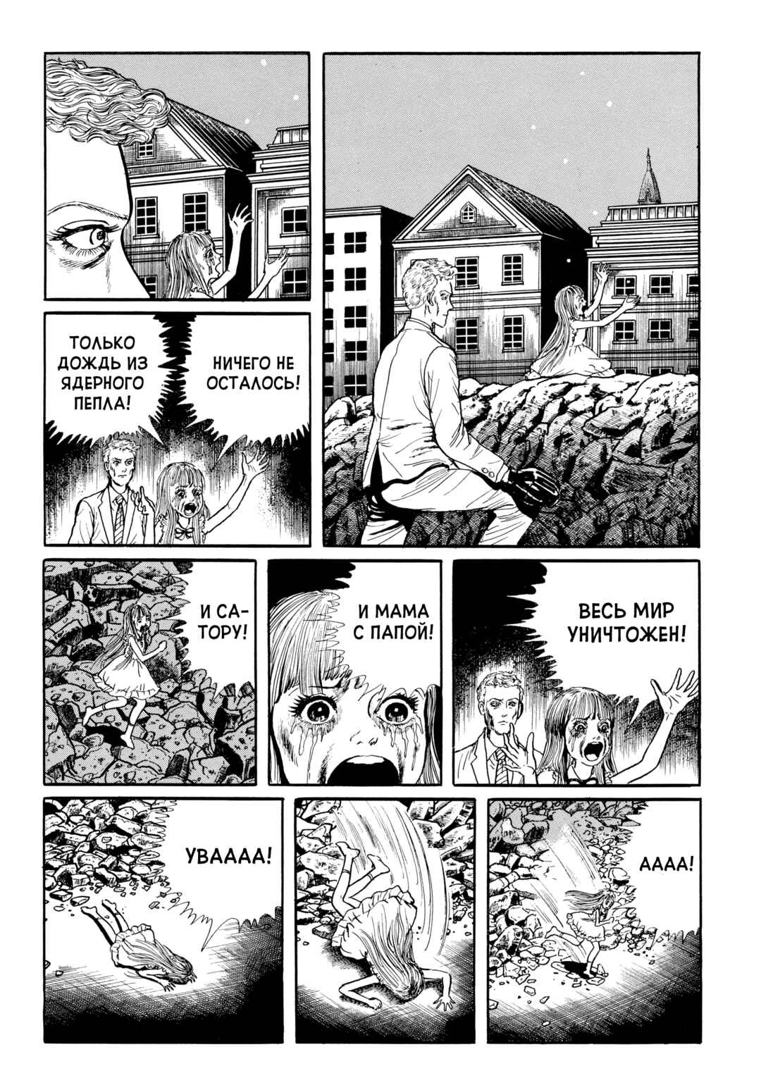 Chapter 86 - Page 8