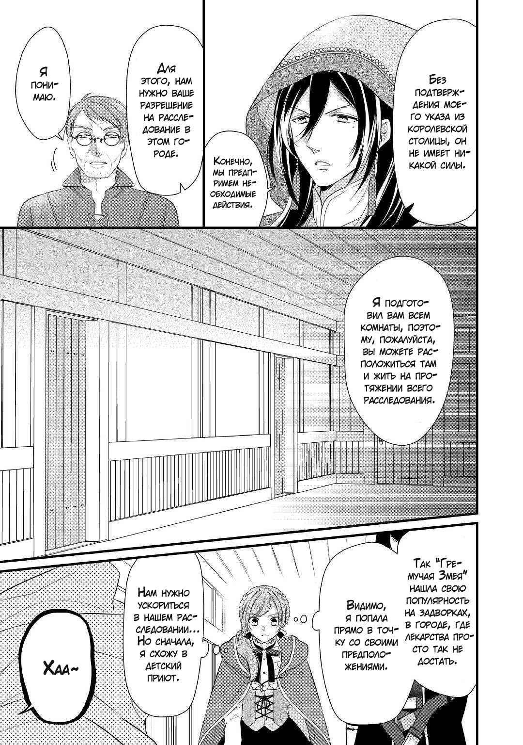 Chapter 15 - Page 19