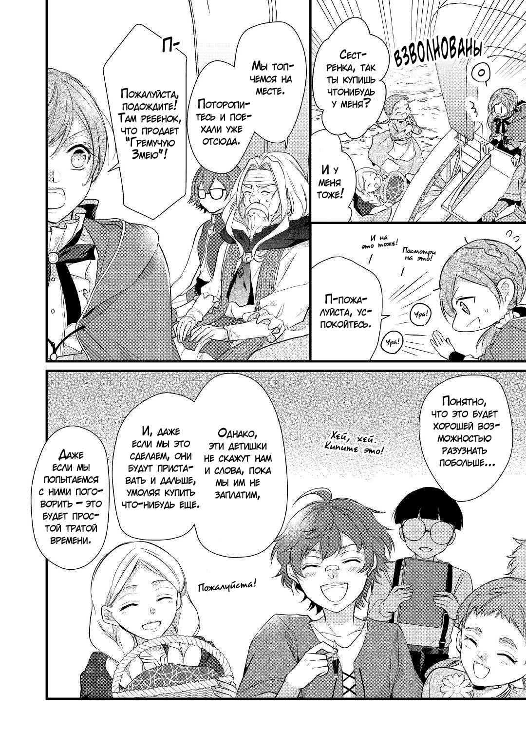 Chapter 15 - Page 2