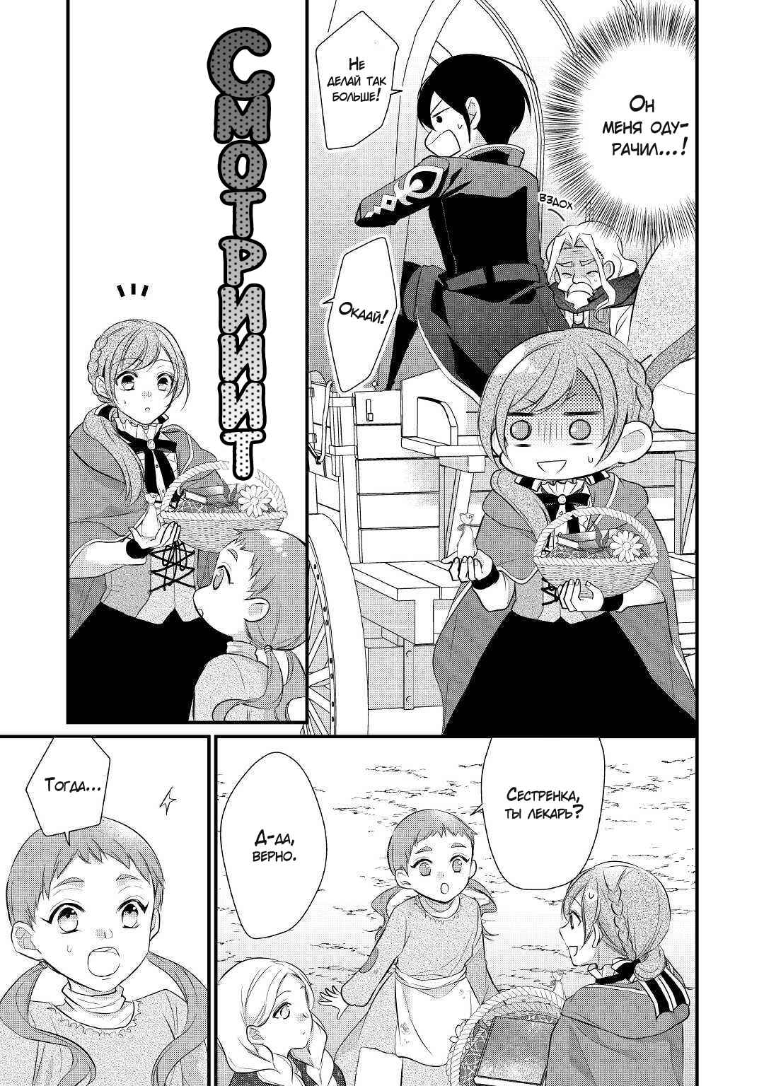 Chapter 15 - Page 7