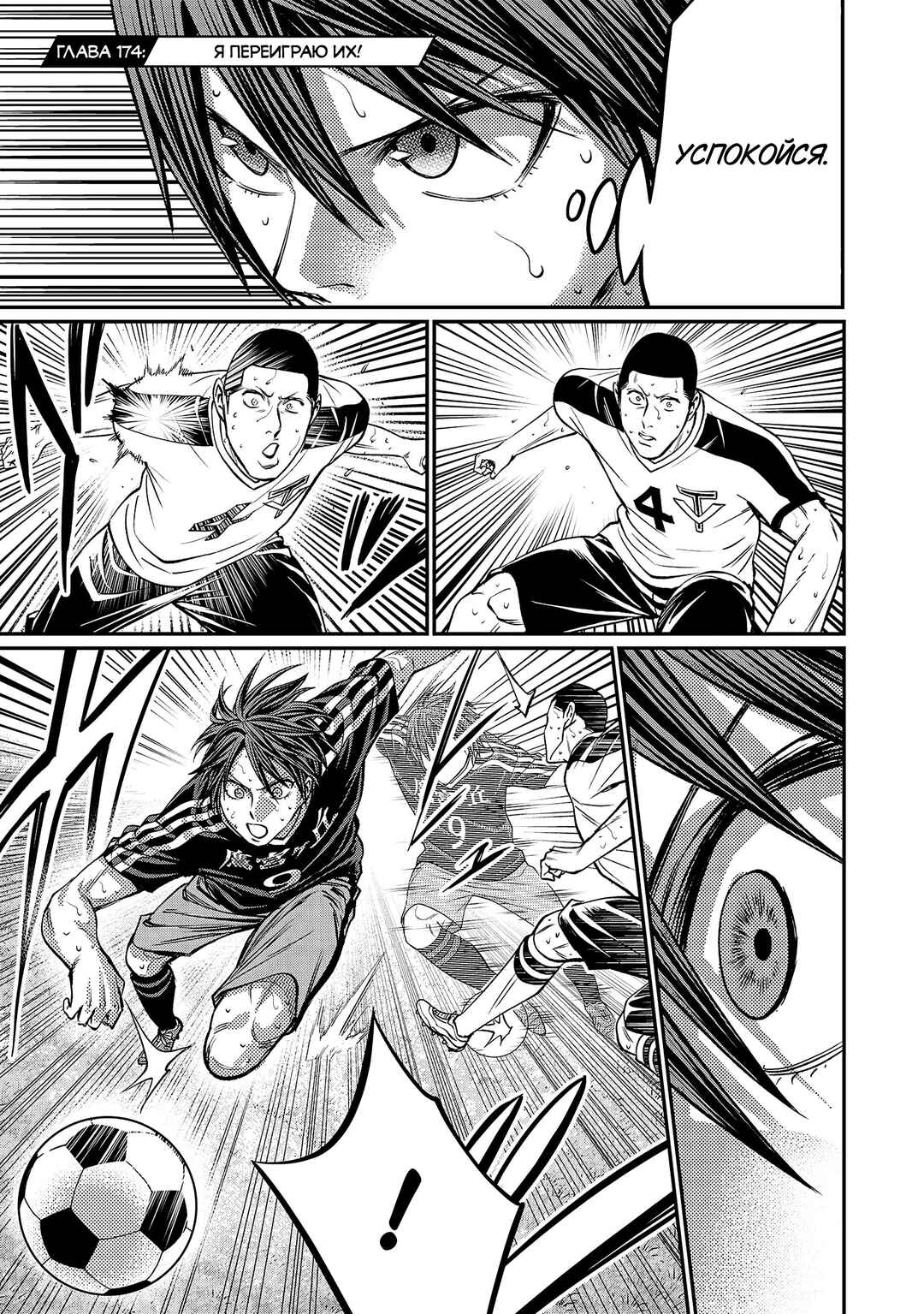 Chapter 174 - Page 2