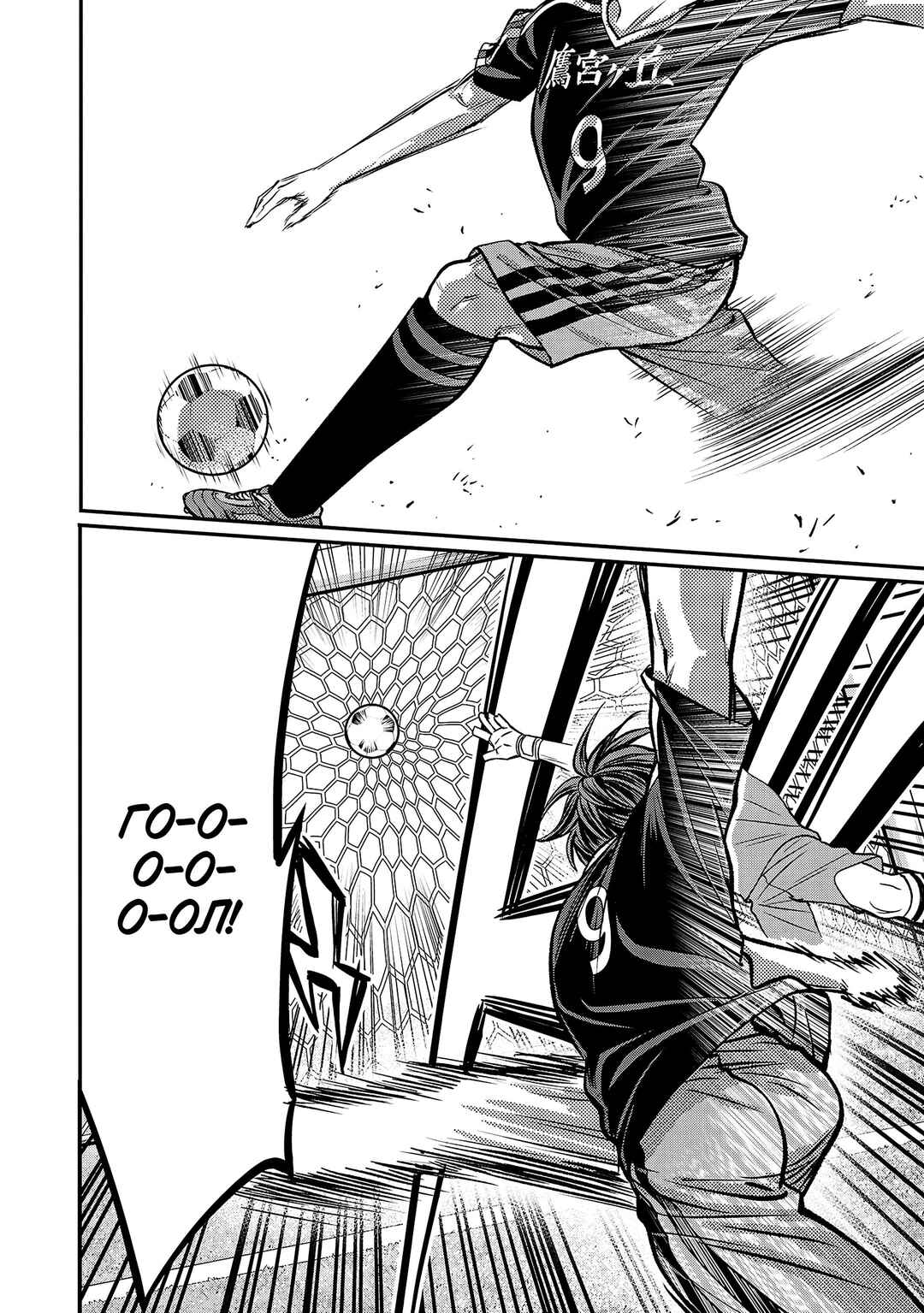 Chapter 174 - Page 3