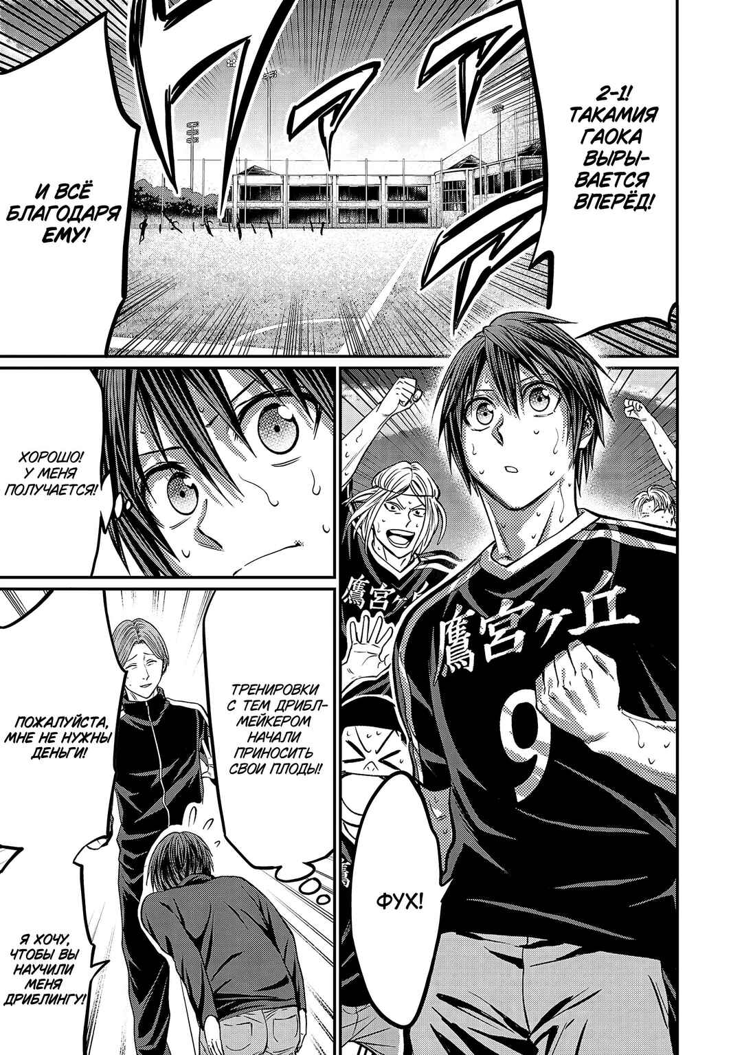 Chapter 174 - Page 4