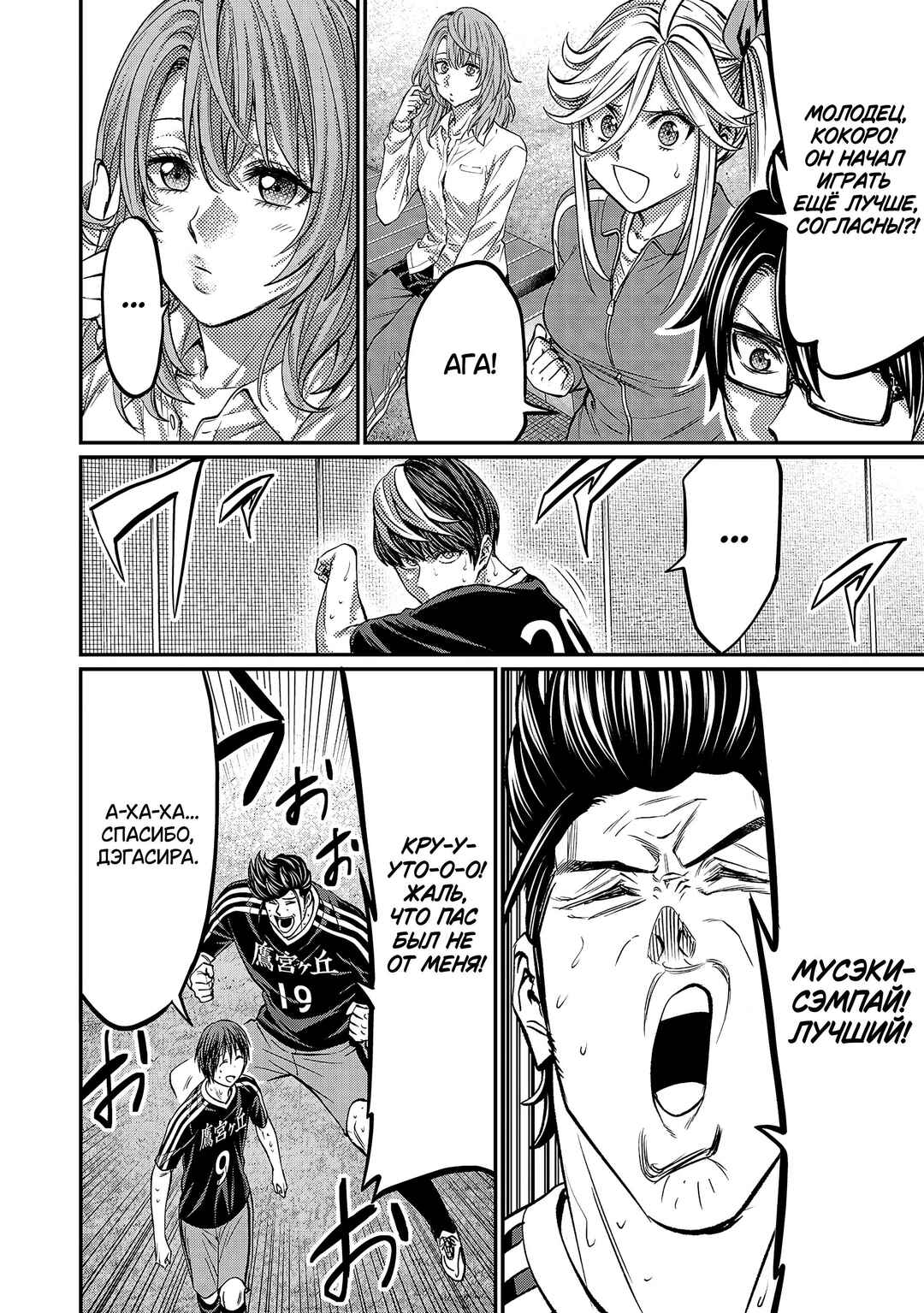 Chapter 174 - Page 5