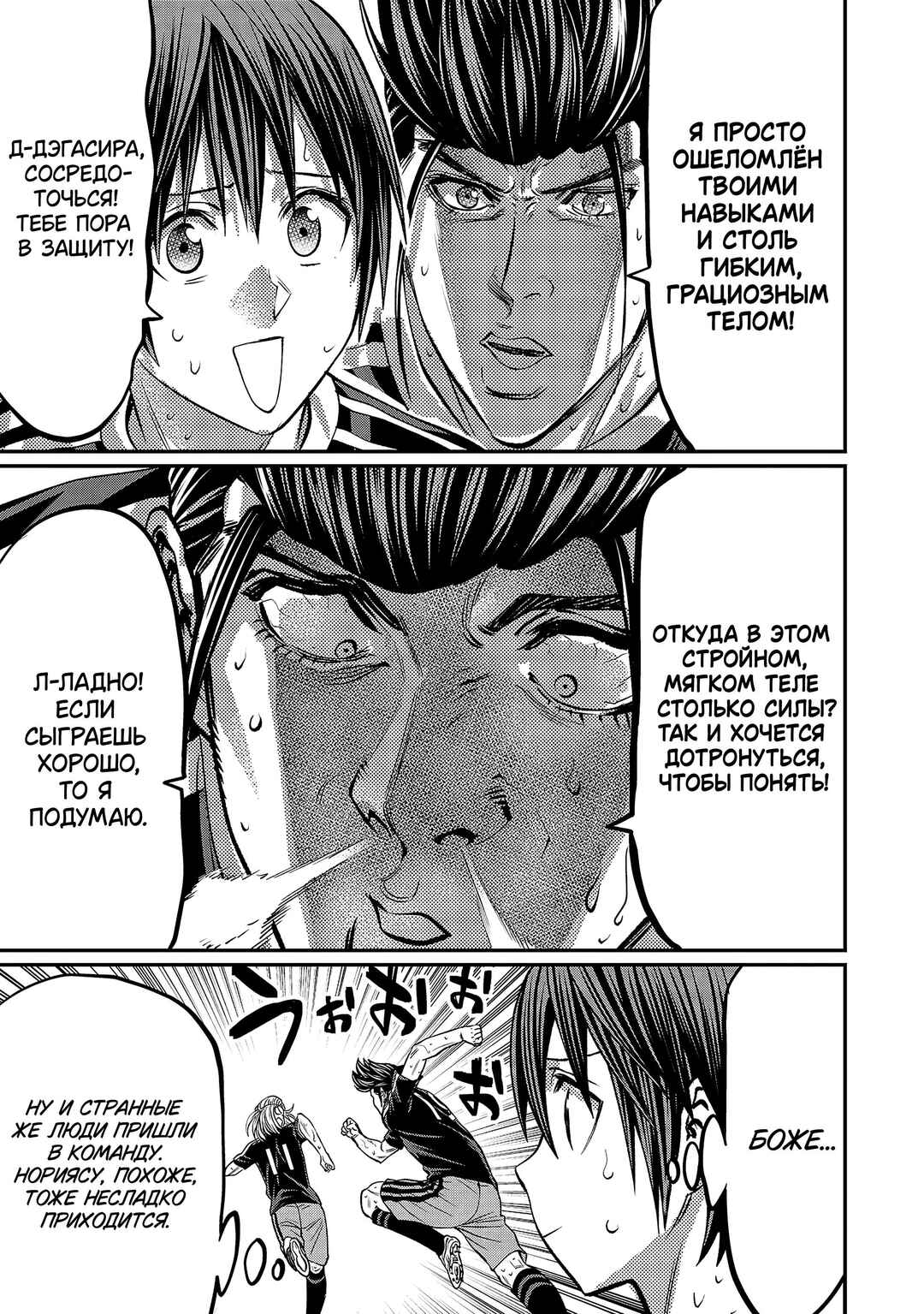 Chapter 174 - Page 6
