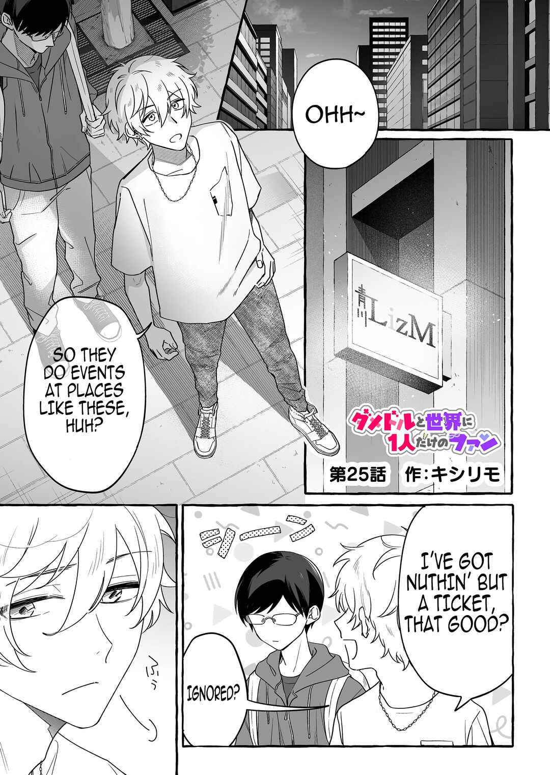 Chapter 25 - Page 1