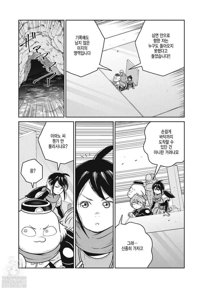 Chapter 129 - Page 11
