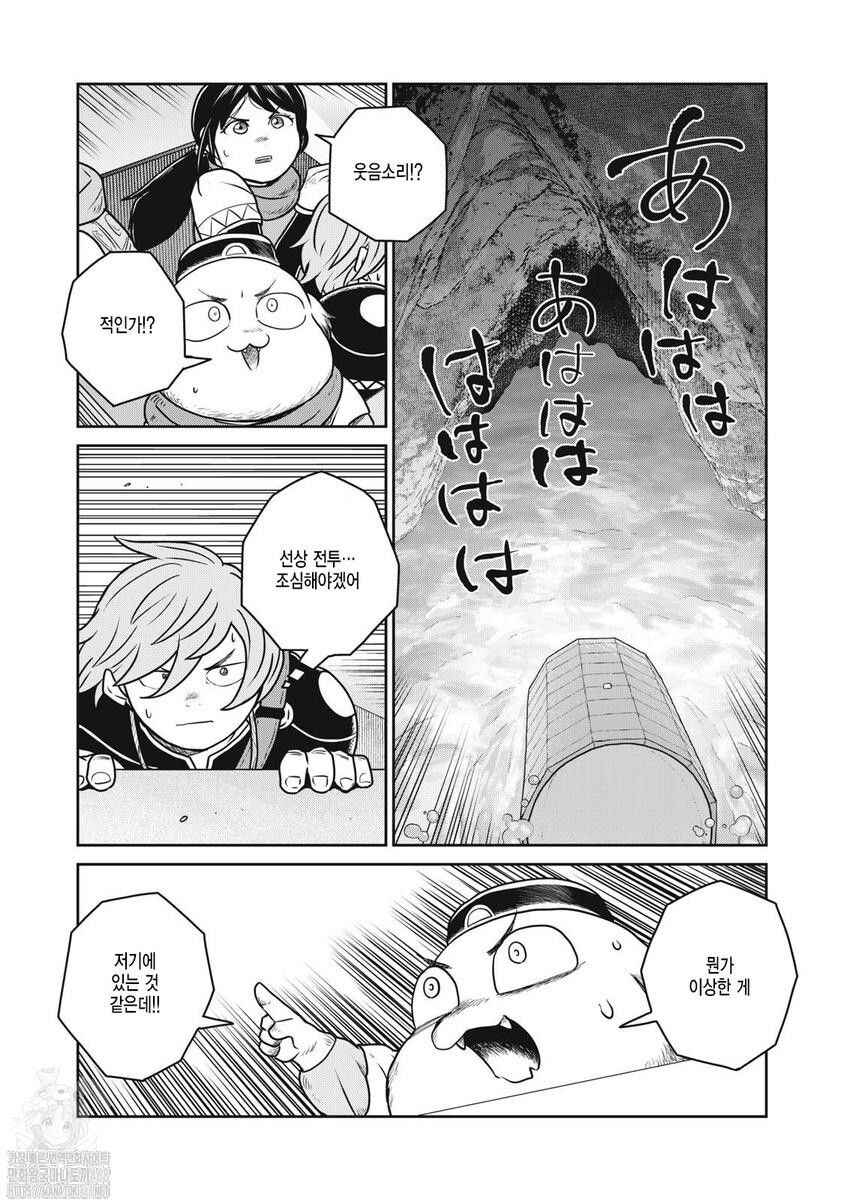 Chapter 129 - Page 12