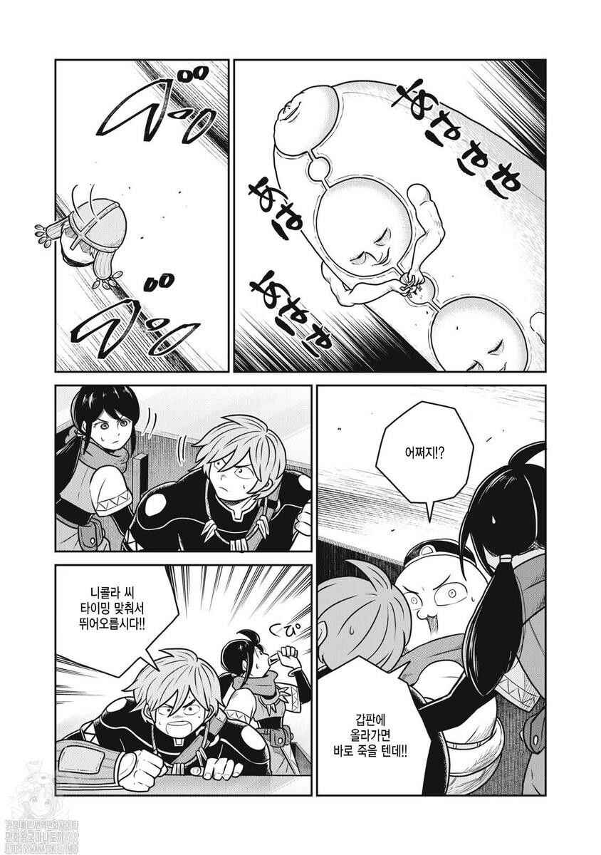 Chapter 129 - Page 15