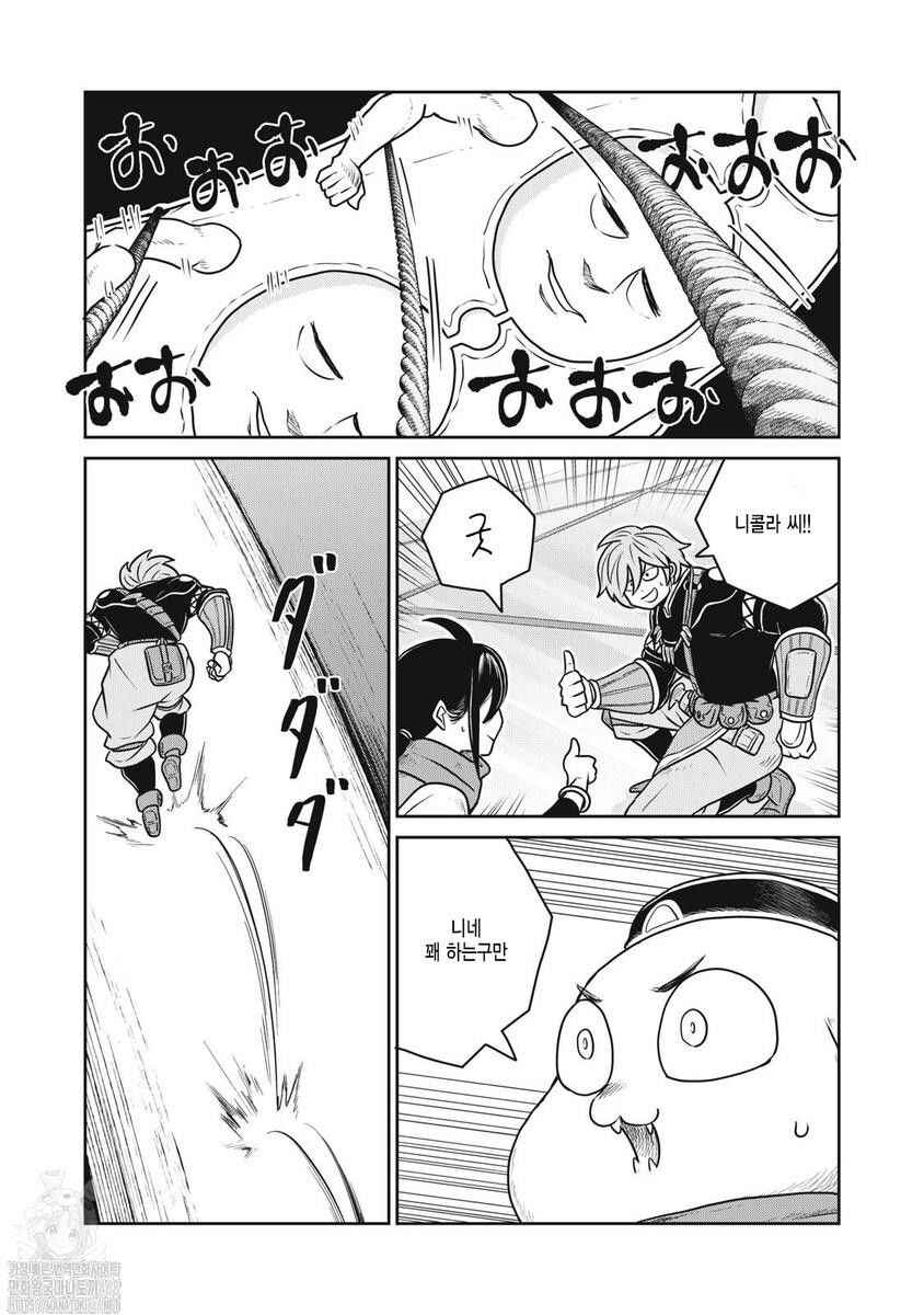 Chapter 129 - Page 19