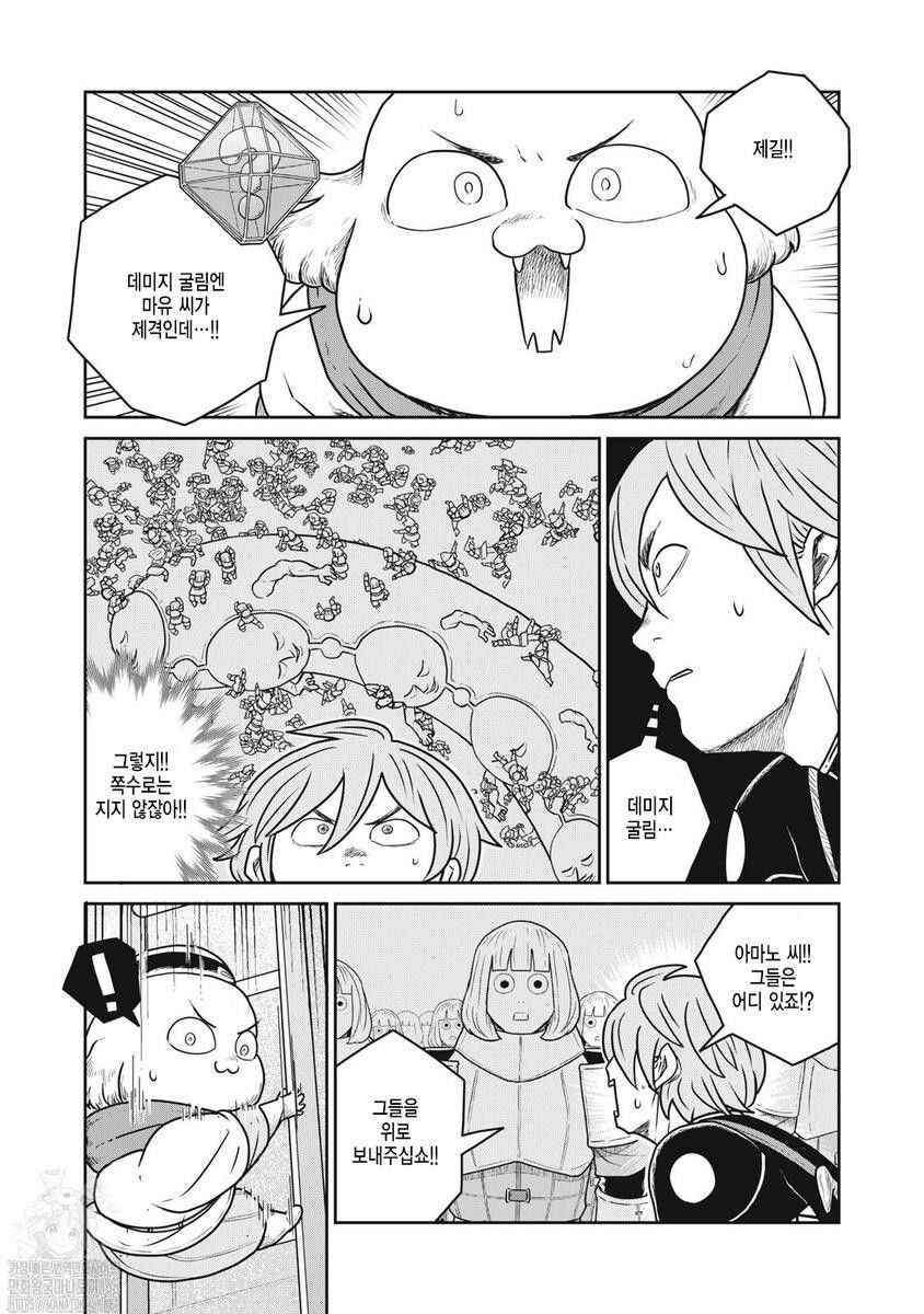 Chapter 129 - Page 22