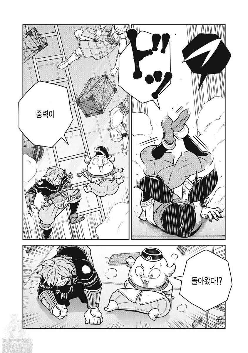 Chapter 129 - Page 8