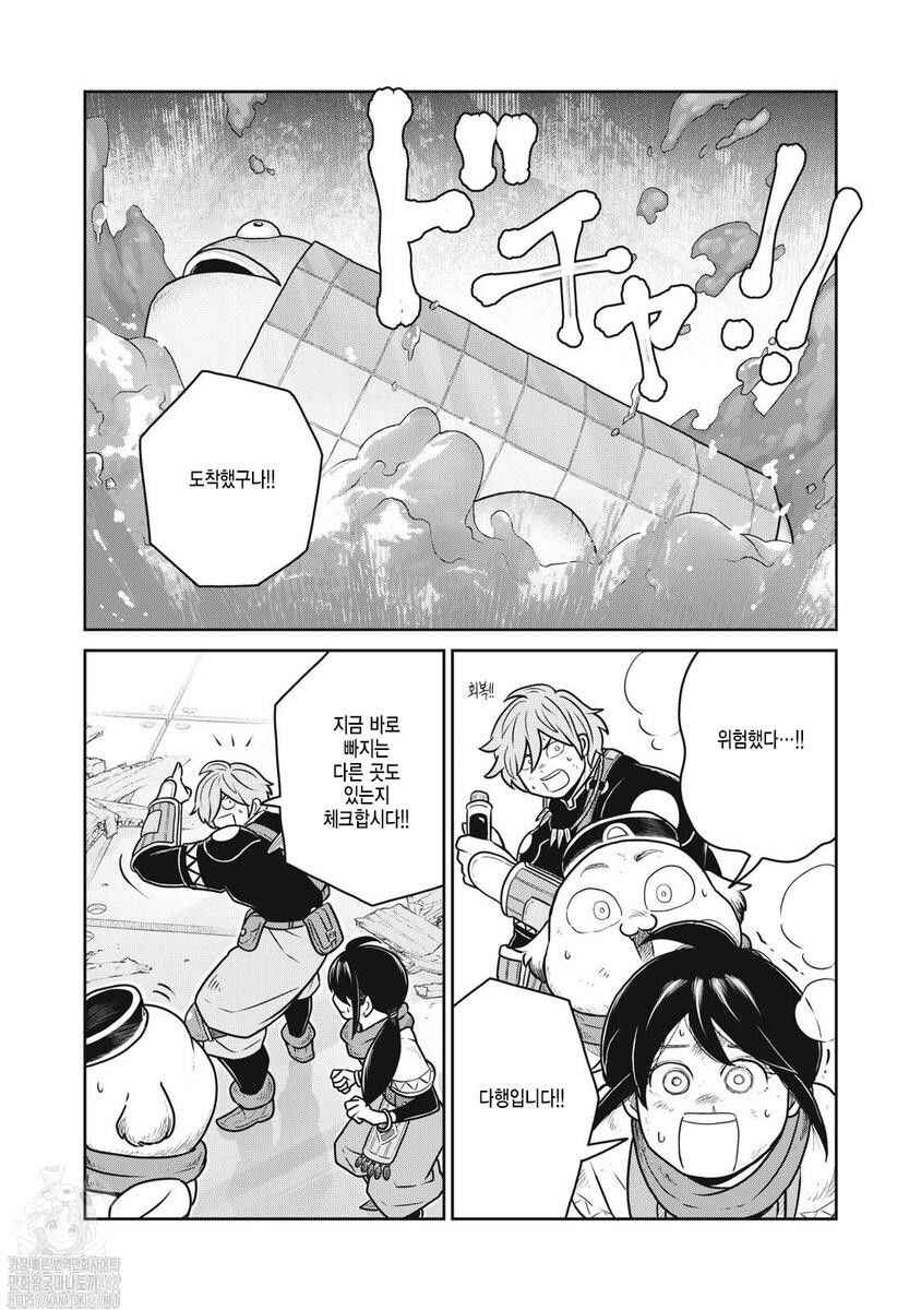 Chapter 129 - Page 9