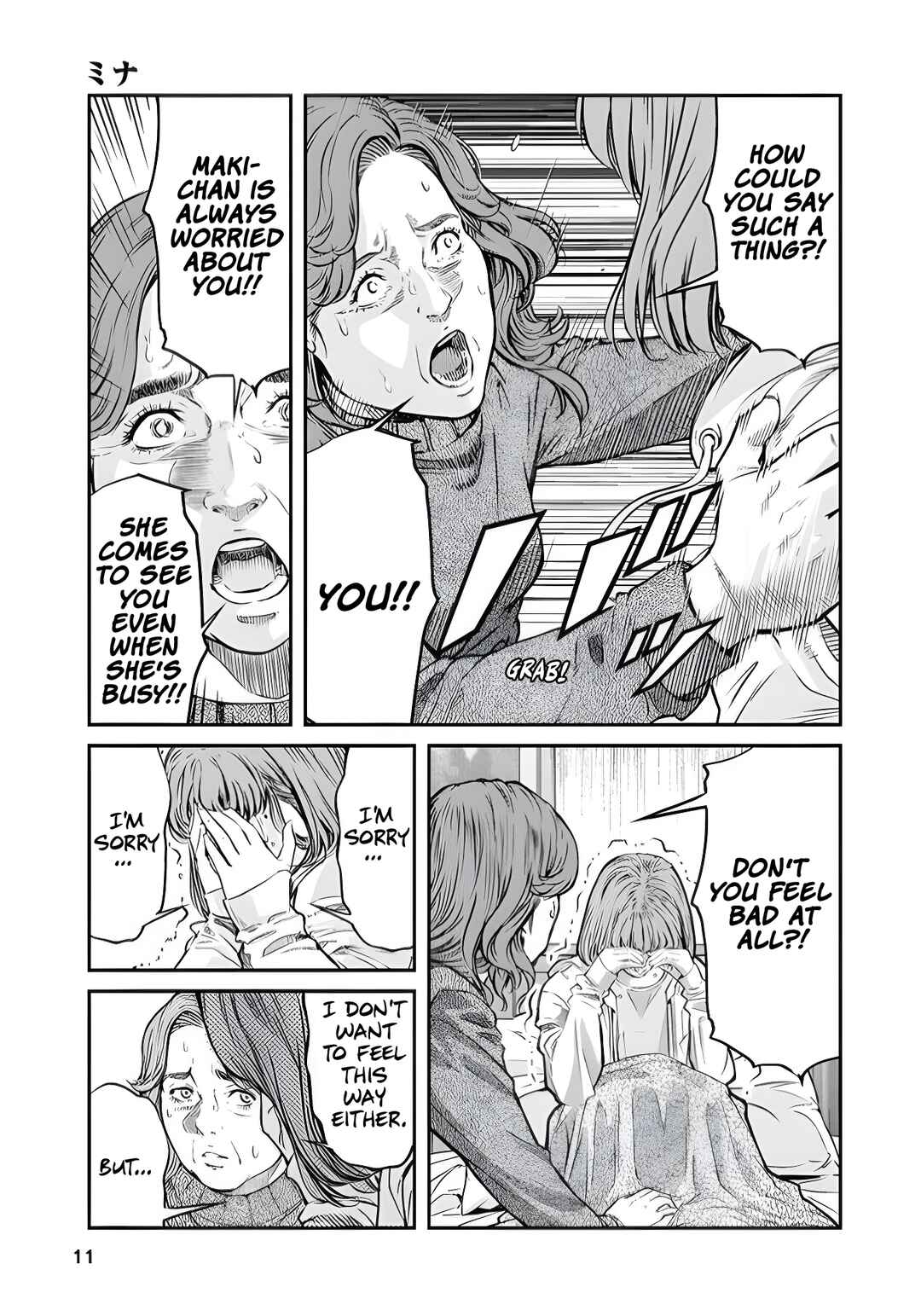 Chapter 1 - Page 12