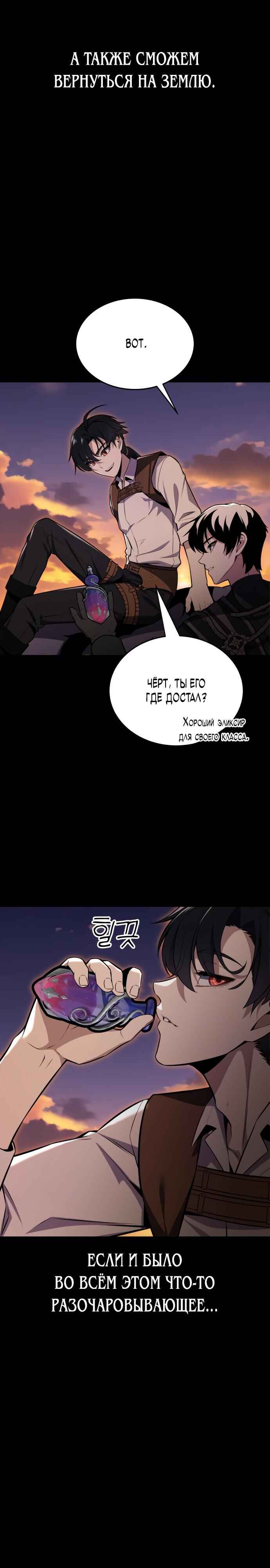 Chapter 1 - Page 21