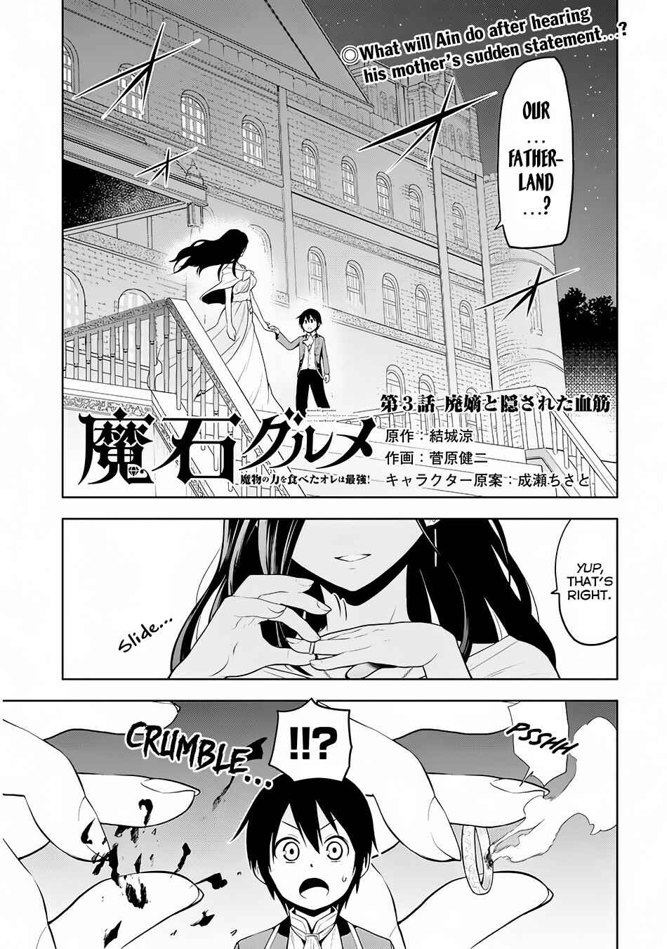 Chapter 3 - Page 2