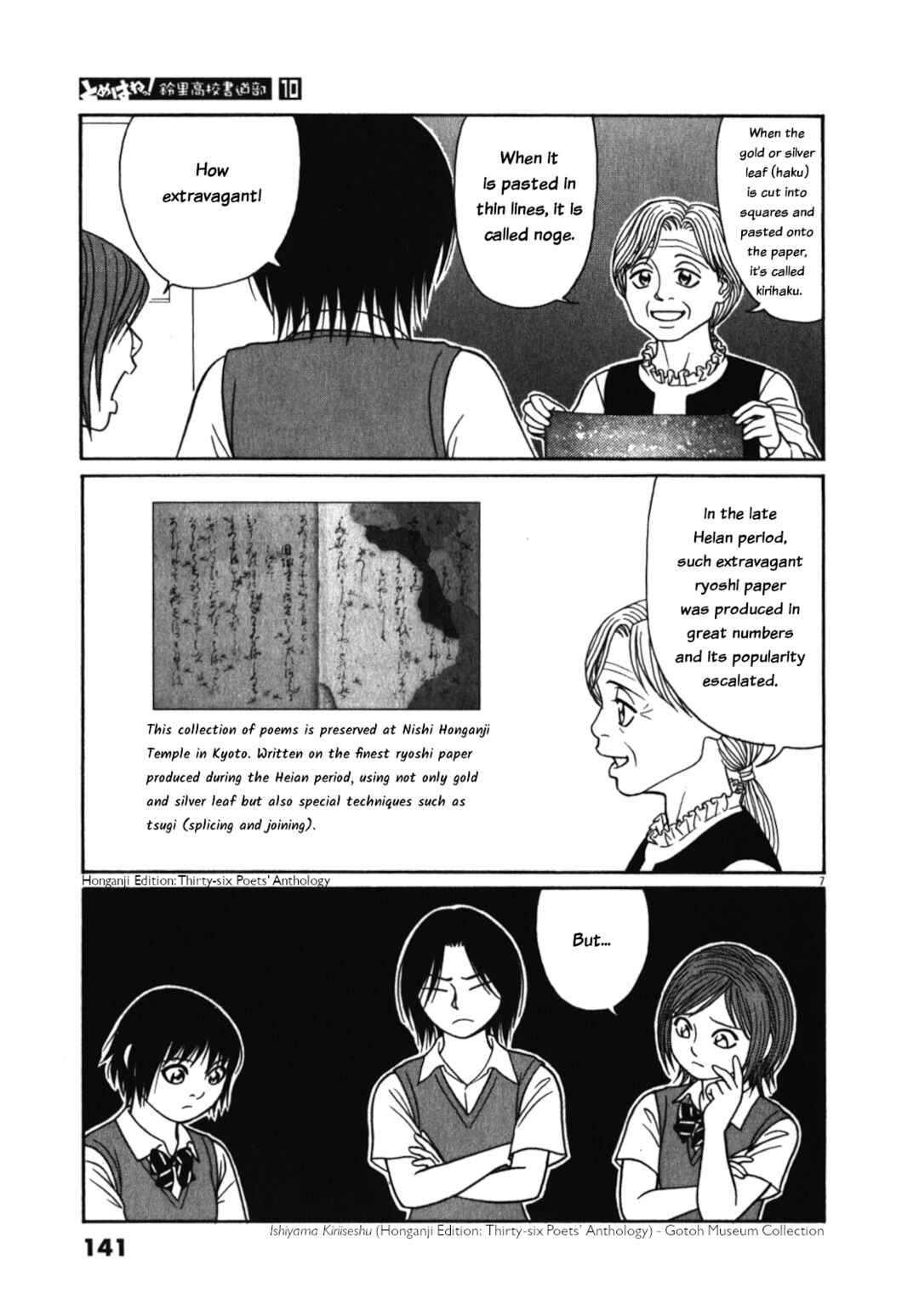 Chapter 124 - Page 7