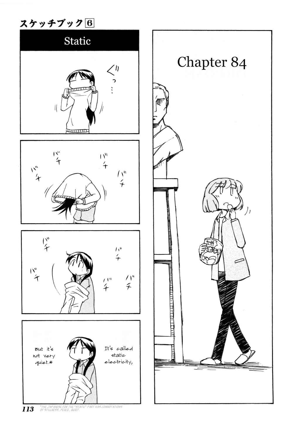 Chapter 84 - Page 1