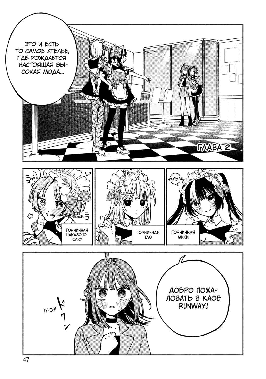 Chapter 2 - Page 1