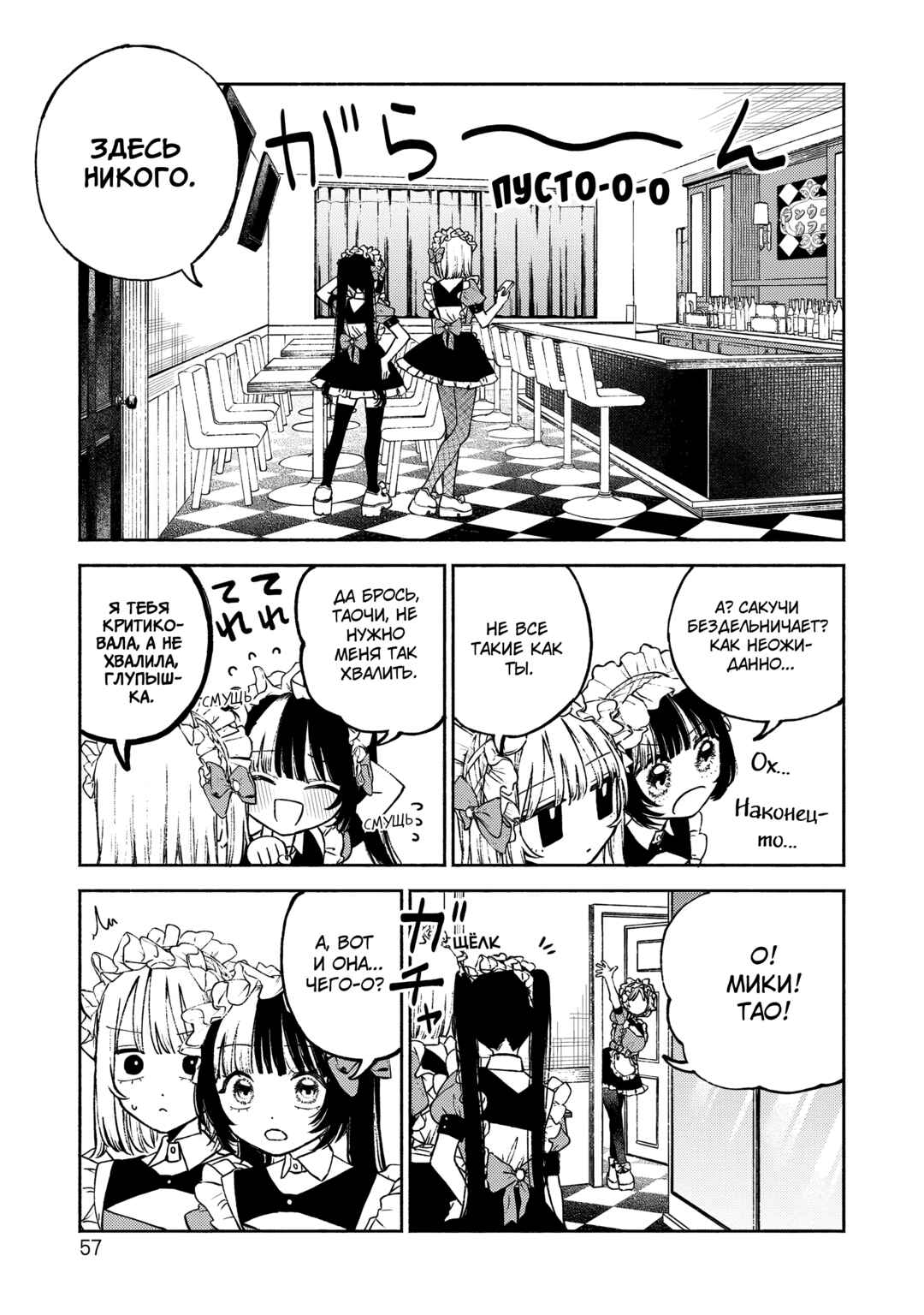 Chapter 2 - Page 10