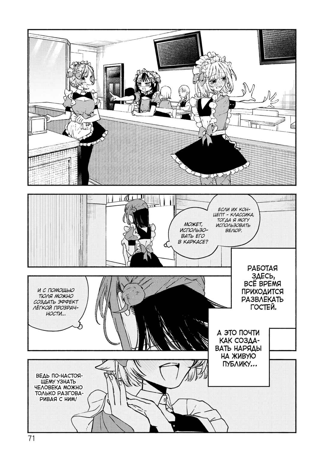 Chapter 2 - Page 23