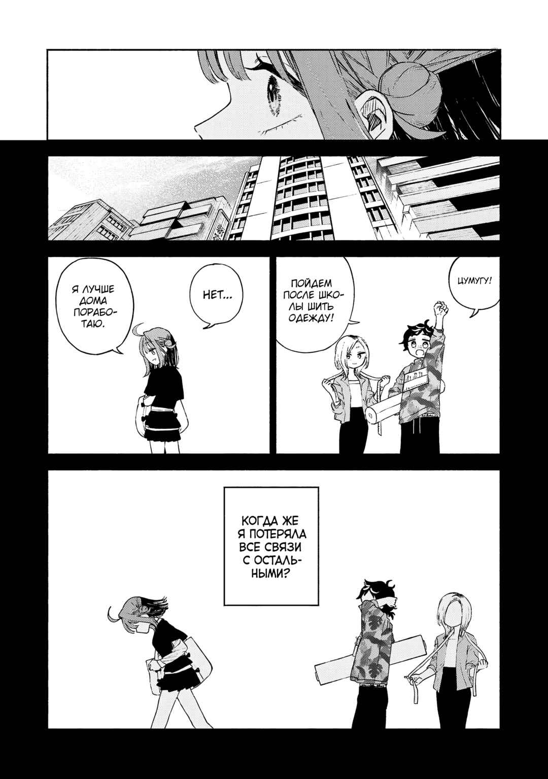 Chapter 2 - Page 24