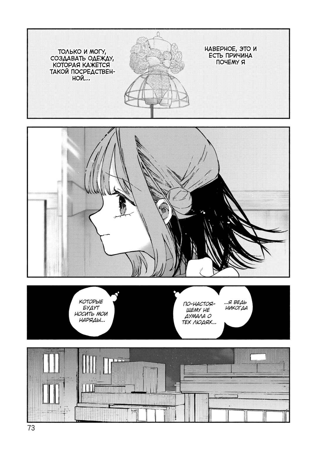 Chapter 2 - Page 25